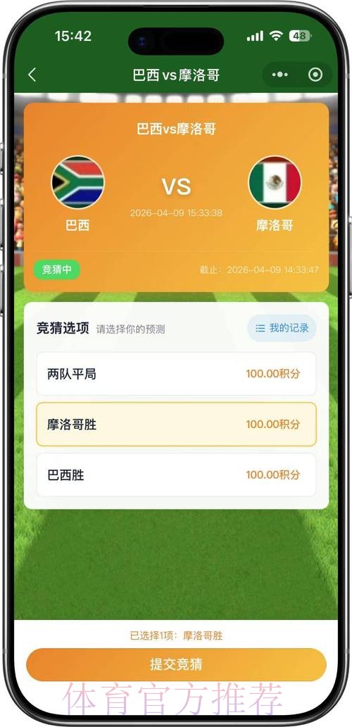 2026世界杯竞猜官网热门